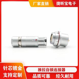 销金属fische费9舍尔S105BVU直A033F2连4芯推拉自锁防水型接器