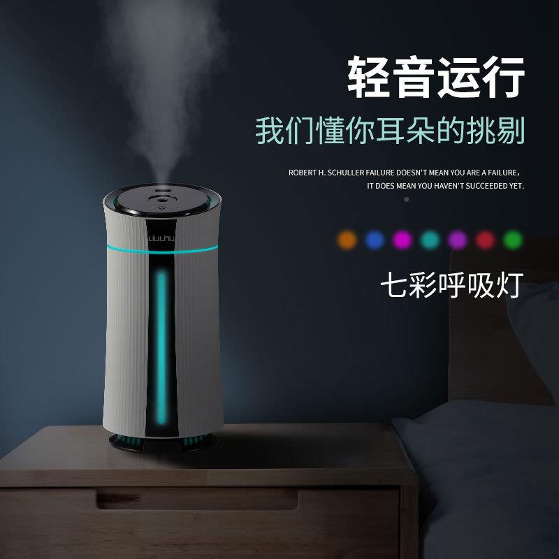六竖加器大雾量静音空净化小湿A8型办公桌面气家用加湿器