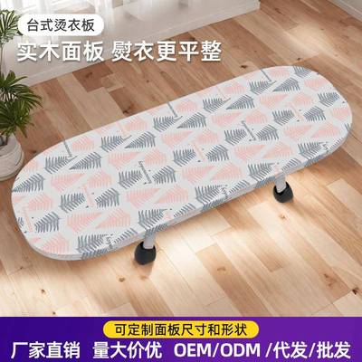迷你烫C款实木熨衣服板烫板小型熨衣板家用叠烫台台式电熨斗熨衣