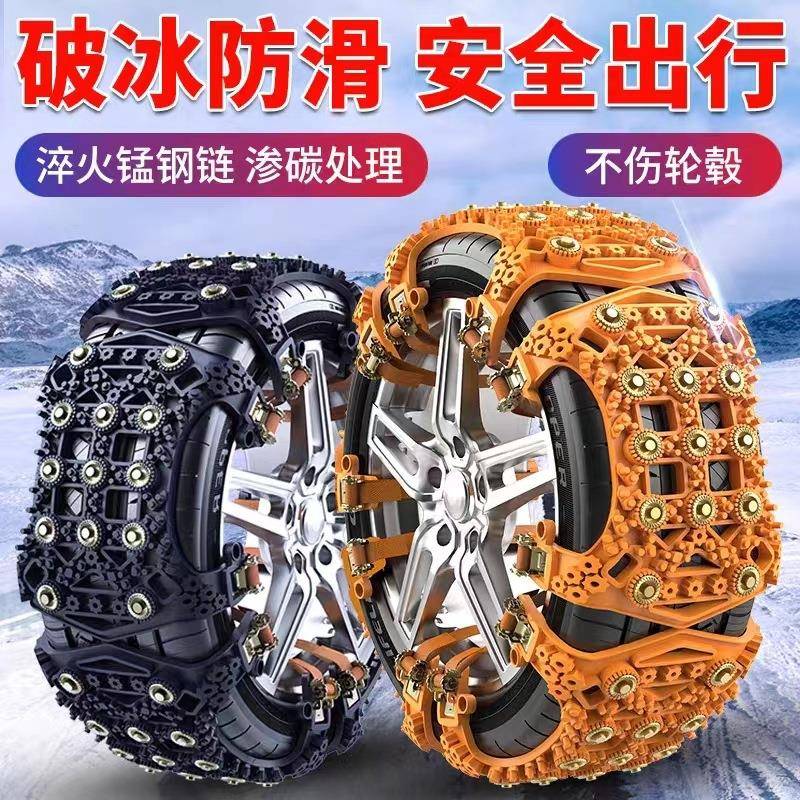 汽防滑链越野车s车uv面13钉急包小轿车通用筋型雪地牛应轮胎链条