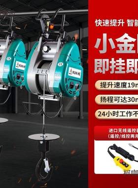 昆赫升级双2孔小金刚电葫动芦悬式钢丝绳便携升降机20挂v小LQC麦