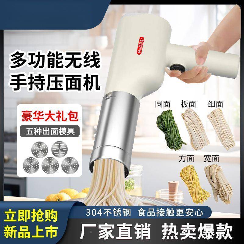 款家用手持全电动面条机智能拆卸146动小型无线多新功能压自面机