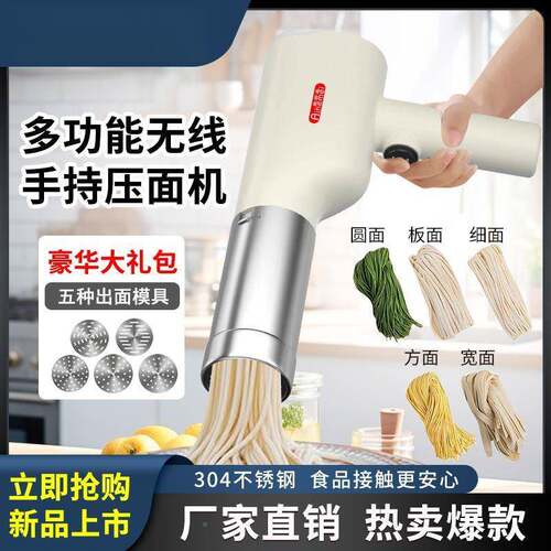 款家用手持全电动面条机智能拆卸146动小型无线多新功能压自面机