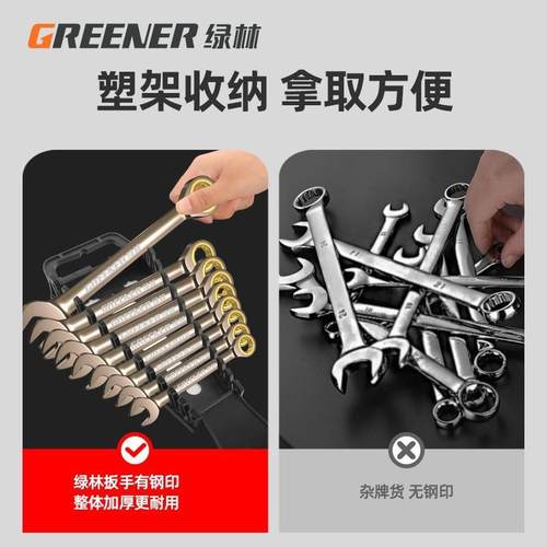 绿林快速棘轮自手工业级小开口轮双扳头两167齿用省力动快板工具