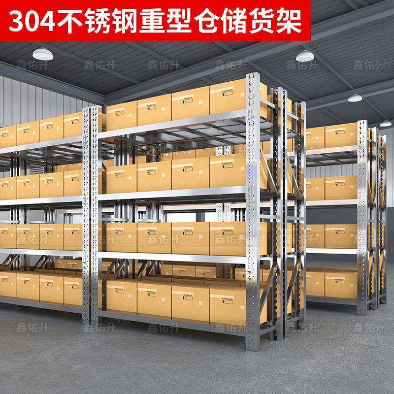 30不锈钢货架多置物架层仓储货61架超货强4承重储物架物架仓库重