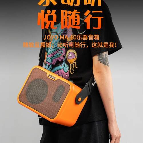 器卓乐ma10电木吉他箱琴箱民谣弹贝斯OSB音鼓乐便携迷你唱音响