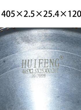 平梯齿切硬铝质合金切铜碳钎维锯片HUIFENG切管销机圆锯片深圳售