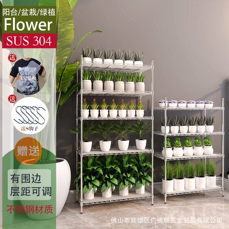 爱心香樟木花架子阳台304不锈钢五层花架庭院绿植多肉盆栽5层花架