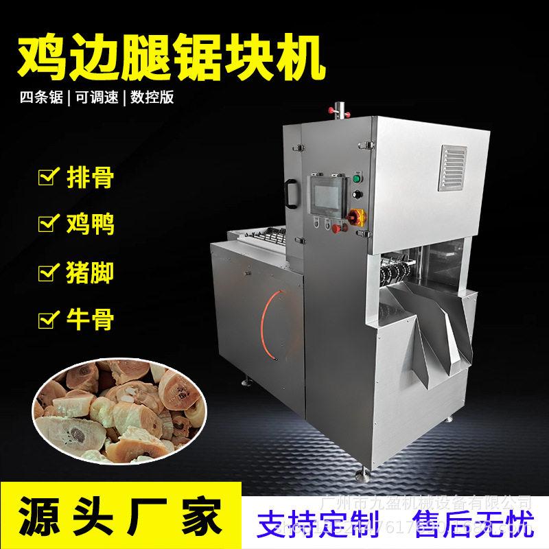 冷冻鸡边腿切块机 连续式琵琶鸡腿一切四块设备 四条锯锯骨机