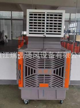 冷风机移式厂房快机速降冷风移动工业用制冷机RH-06动车间温制冷