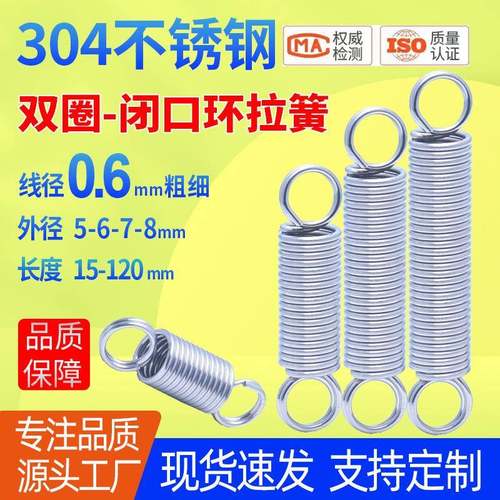 实惠装弹簧线径.6mm3ASE04不锈钢拉簧拉拉力伸闭口圈环簧中耳0弹