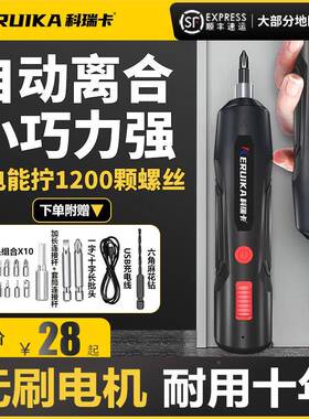 电动螺丝子NNQ充钻电家用小型电动起式子电起子迷你起自动螺丝起