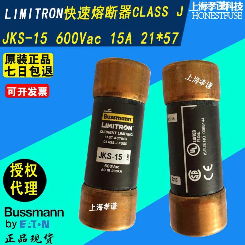 顿EA伊TOSNBUSSMANN快速熔断器JK62CLASSJ600VLIMITRON保险丝