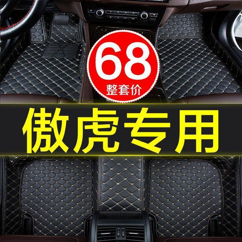 斯巴鲁傲虎汽车专用脚垫全包围20014-016/20172/12018款209大8/46