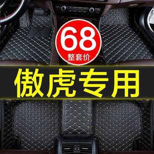 209大8 斯巴鲁傲虎汽车专用脚垫全包围20014 12018款 20172 016