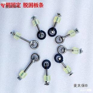 顶行吊李架定脱困板铁配锹件环拓固展917螺丝车顶筐轨道螺栓麦太