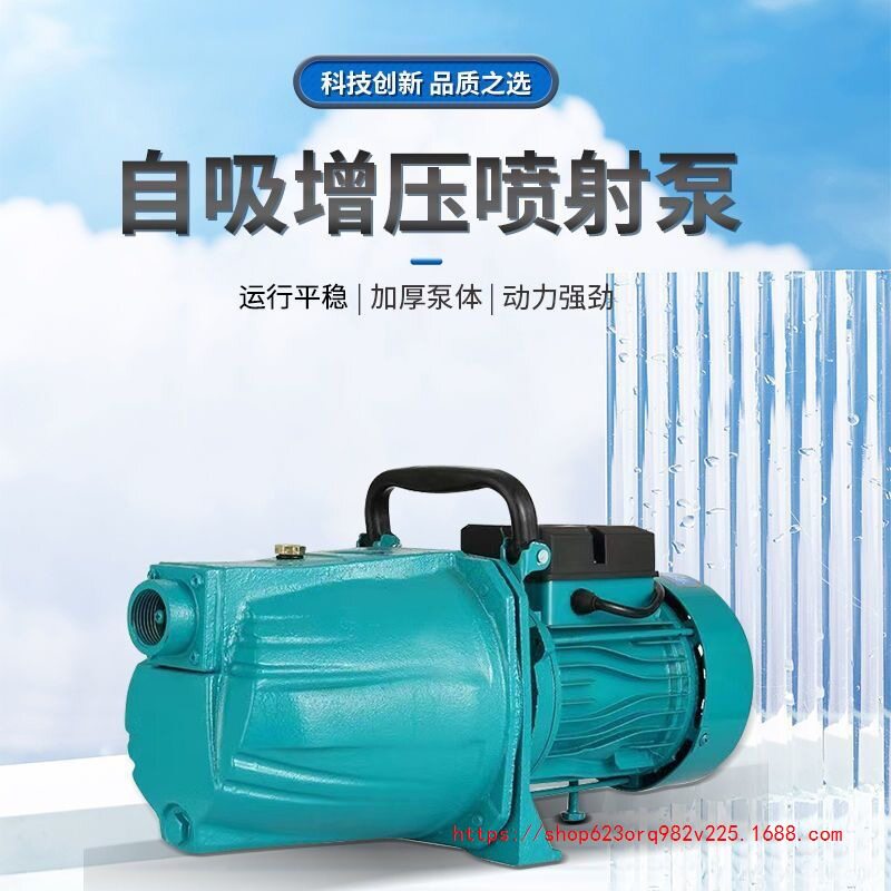 全自动自吸喷射泵220v家用抽水机增压泵自来水管道增压深井抽水