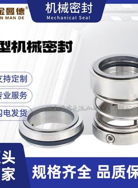 2V512B1封-2机械密环水BFT真空泵机械密封件现货