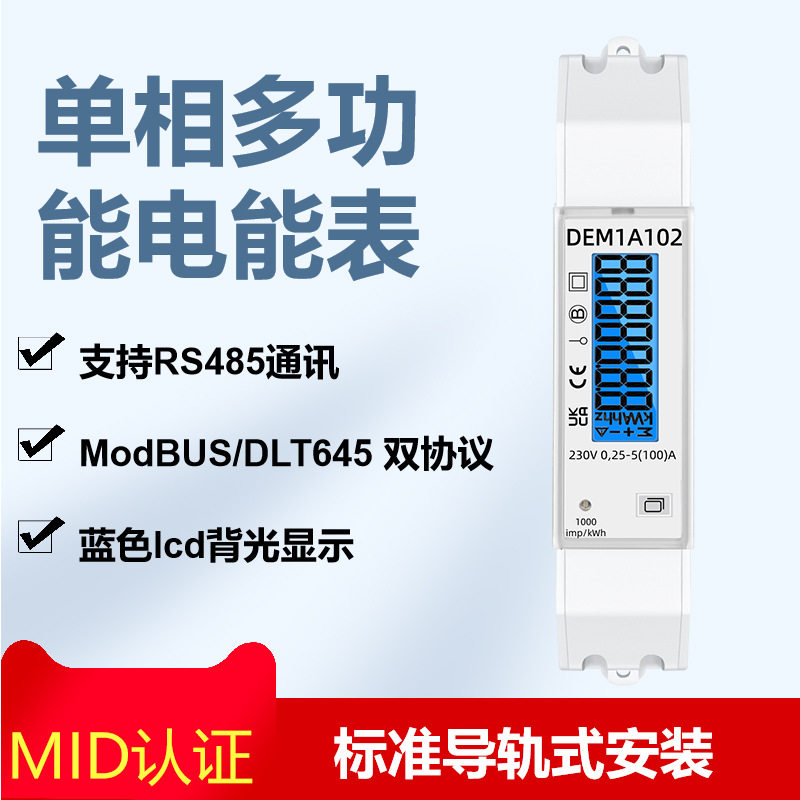 永泰隆单相单节多功能RS485电力数据采集器 220v