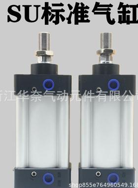 专业生产国亚德客气缸SU125X25X50型X75X100X16615X1502X175X20产