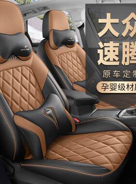 24款一汽众速腾专用座椅套3车0大超0越版22全包坐垫23309四季汽座
