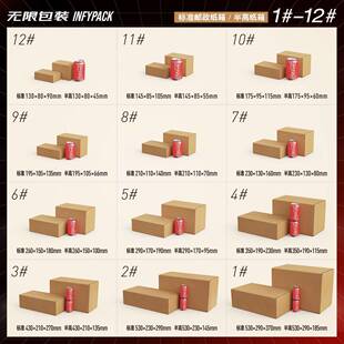 限打包材料半高箱快递包装XFT打装盒包纸箱搬家箱飞机盒快递无纸