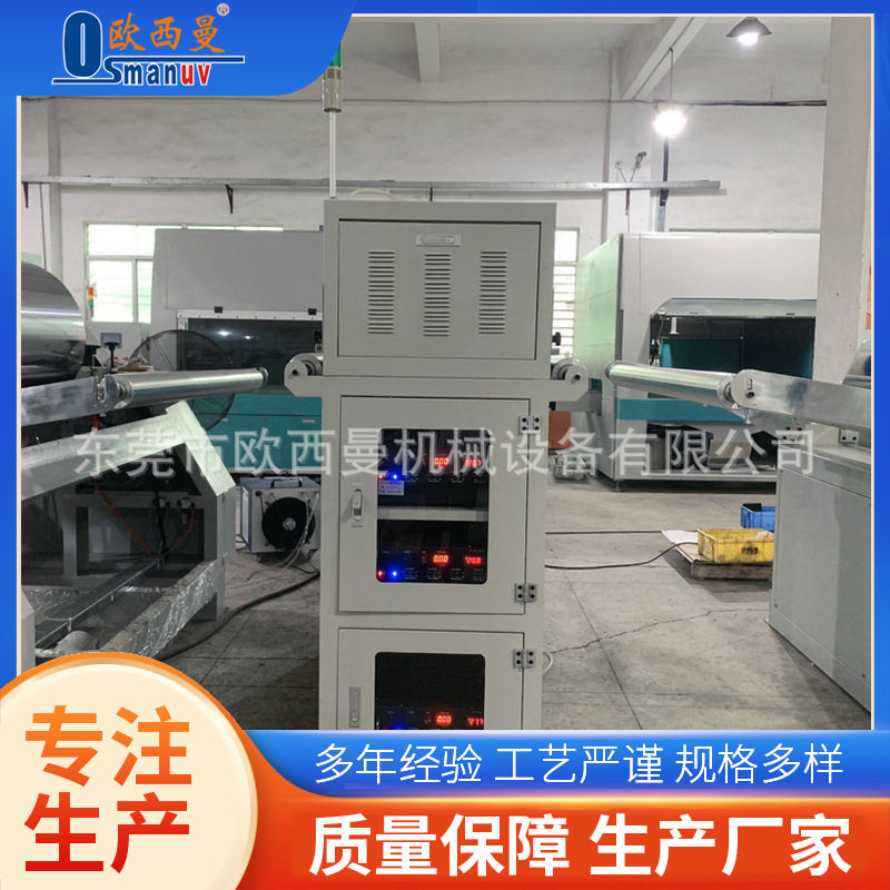 小型UV光固化机设备干燥光多照射面光固化机涂装五金机械设备厂家