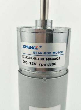 ZGAR37H直流减速电DC12V-1轴12V24机VZYTD555马达