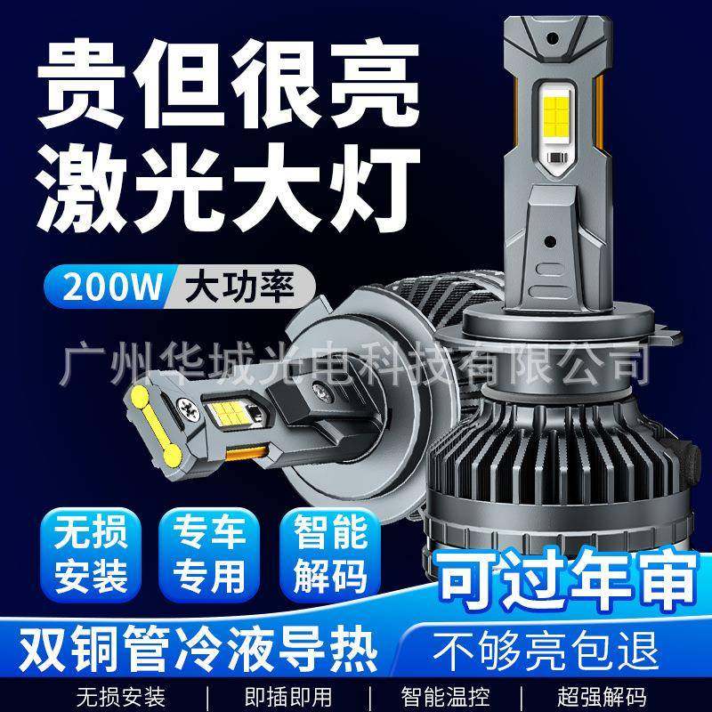 双管大功率强光200w汽车LED大灯h1h115h1h3h4h7超h4远近一体9亮00,汽车零部件/养护/美容/维保,大灯附件,淘宝优惠券,粉丝福利购,淘宝优惠卷