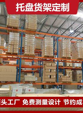广州货达货架仓储重型横梁架中型仓库物LXF卡流板托盘货易架