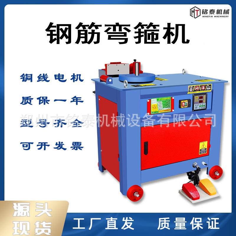 钢筋弯箍机GF36加重圆型钢螺纹筋IOT钢弯筋机建筑地工用数控型弯