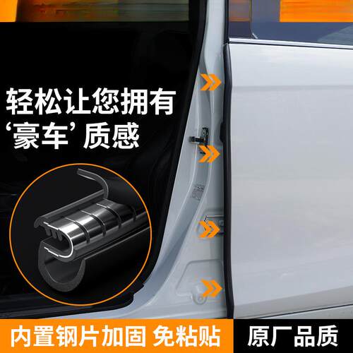 薛莹车门密b柱条封条升级通用型B柱防尘隔件音胶条车门B柱汽车密