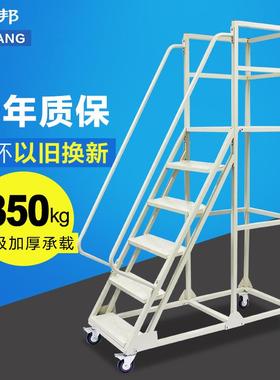 高实邦移动登梯仓库平台梯取带轮理货爬梯LFJ超市子上货梯货登高