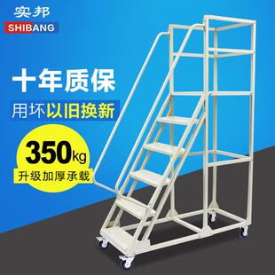 高实邦移动登梯仓库平台梯取带轮理货爬梯LFJ超市子上货梯货登高