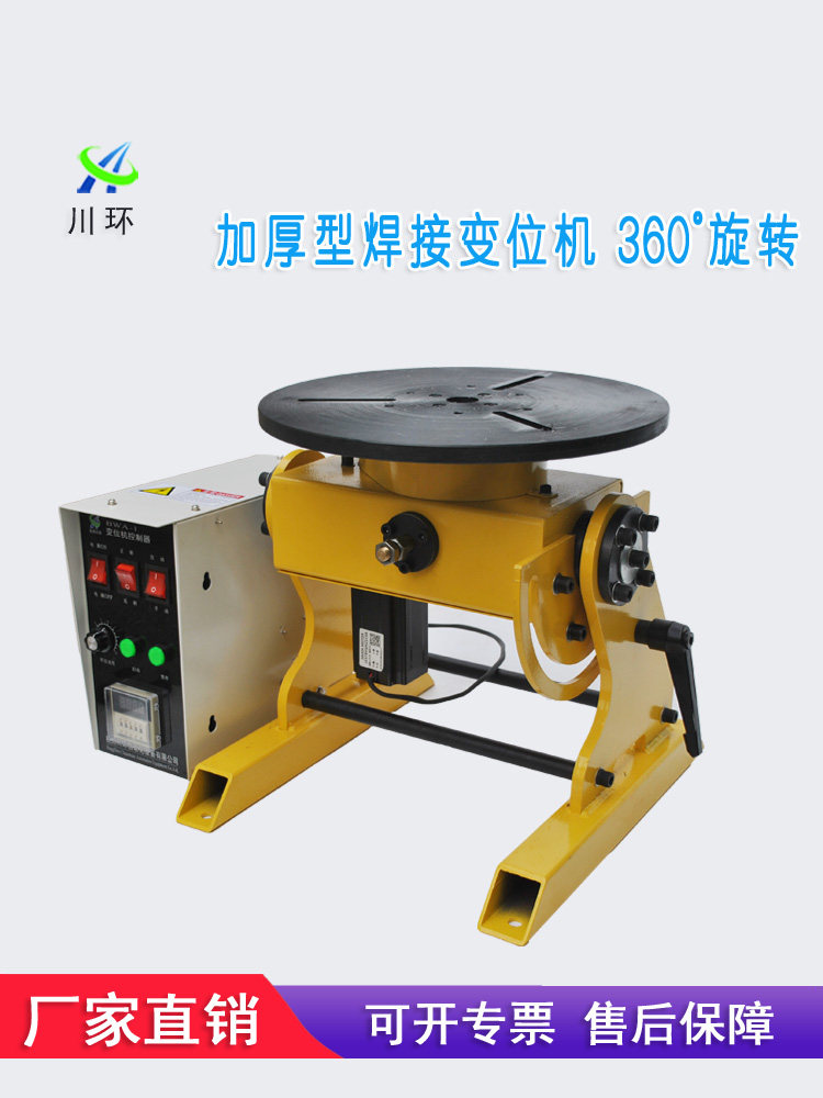 50公斤小型法兰自动焊接设备变位机焊接转台氩弧焊二保焊接变位器