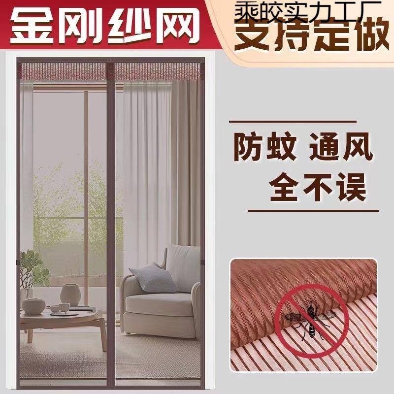 蚊防门帘夏网季新款用家金刚乘皎实力纱窗纱门帘子夏天自粘装魔术