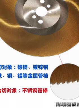 d1jv切铁锯片W5速钢圆割锯片切机FTK管水冷切割片铜切片锯镀锌钢
