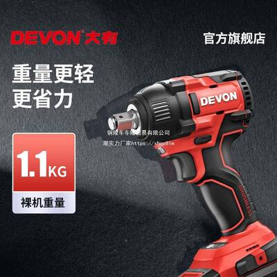 大有电动扳手大5733扭力工风49103炮锂电冲板手大友具击汽修轮胎