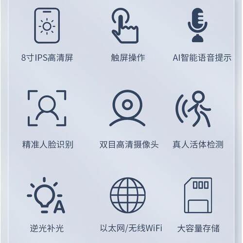 8寸一门禁终端区门禁系统态人脸ZH-901识别体机门禁安小全一动体