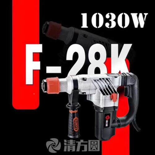 清方圆F28D锤多功能电工电锤电镐冲离击钻业级合植VAI筋电锤镐高