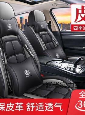 季通用0252新汽四车坐垫夏季冰丝款专用座垫包座86064套轿车座椅
