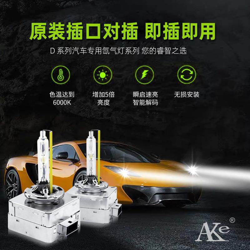 汽前大泡灯原装氙气光灯D1SD3sD1D1RD车3R氙气灯泡远光近灯全钢架
