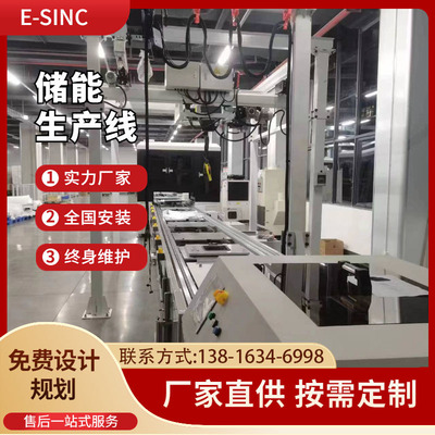 东平太阳能商业储能配件组装输送线 横移式全自动锁螺丝机流水线
