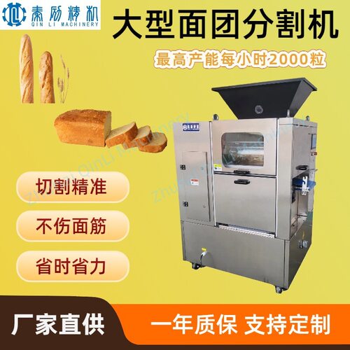 全自动面团切割机 面团均匀分块 吐司长面包法棒面包生产烘焙设备