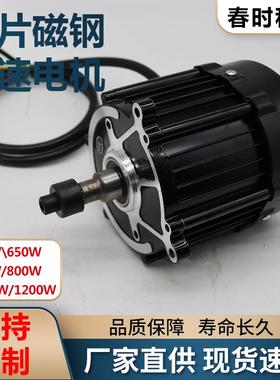 无刷差电头机BM1412HQF-4BA电机823电动速1三轮车四轮车电机