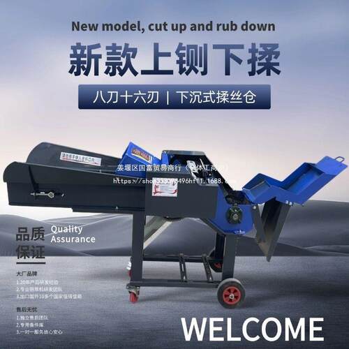 新用款特机厚铡草揉丝草一体KQM机双料口干湿两碎草切牛羊养殖粉