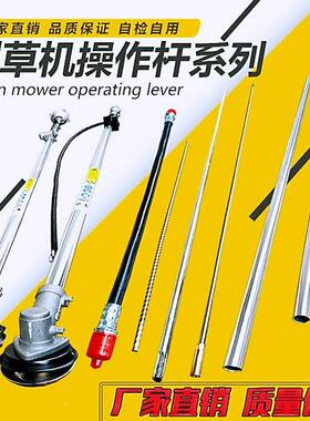 背FVC负式割作草机工总成侧式割管灌机操作杆打草机铝割草机配挂