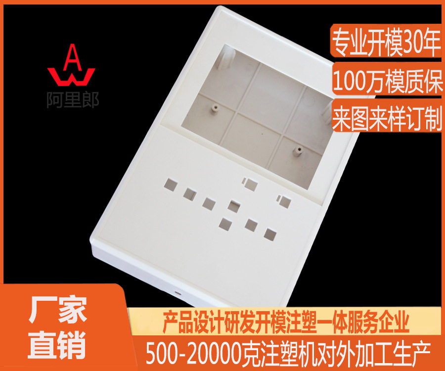 电器控制器塑料箱模具 塑料控制器外壳注塑模具厂家 电器外壳模具