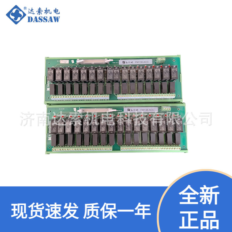 和利时DCS仪表配件FM1201 FM1303 FM138-ACR-C
