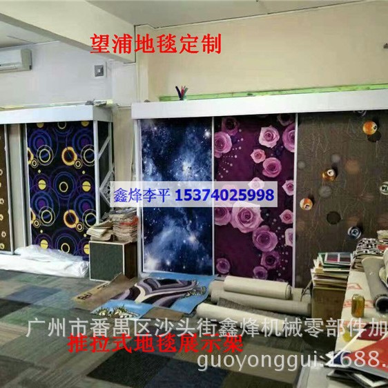 地毯展示架墙布推拉展柜木地板展具瓷片展览架相框样板架铁艺货架
